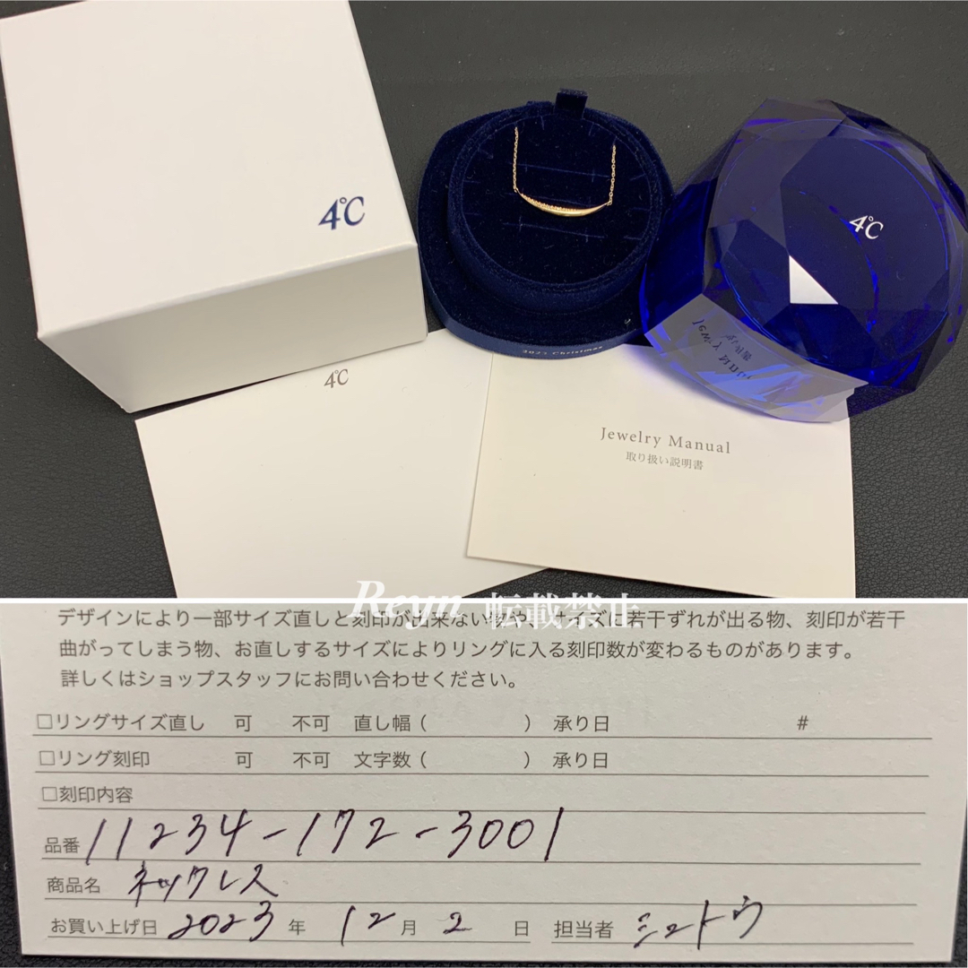 4℃(ヨンドシー)の[新品仕上済] 4℃ k18 ダイヤモンド ライン ネックレス 2023 レディースのアクセサリー(ネックレス)の商品写真