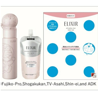 ELIXIR SUPERIEUR（SHISEIDO） - 値下げ　2個入　ドラえもんコラボ　ホワイトクリアローション 化粧水　しっとり