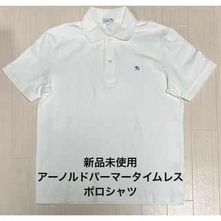 アーノルドパーマー(Arnold Palmer)の新品未使用　アーノルドパーマー　ポロシャツ(ポロシャツ)