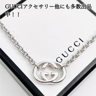 グッチ(Gucci)の【超美品】GUCCI WGロゴ ネックレス 男女兼用 ペンダント SV925(ネックレス)