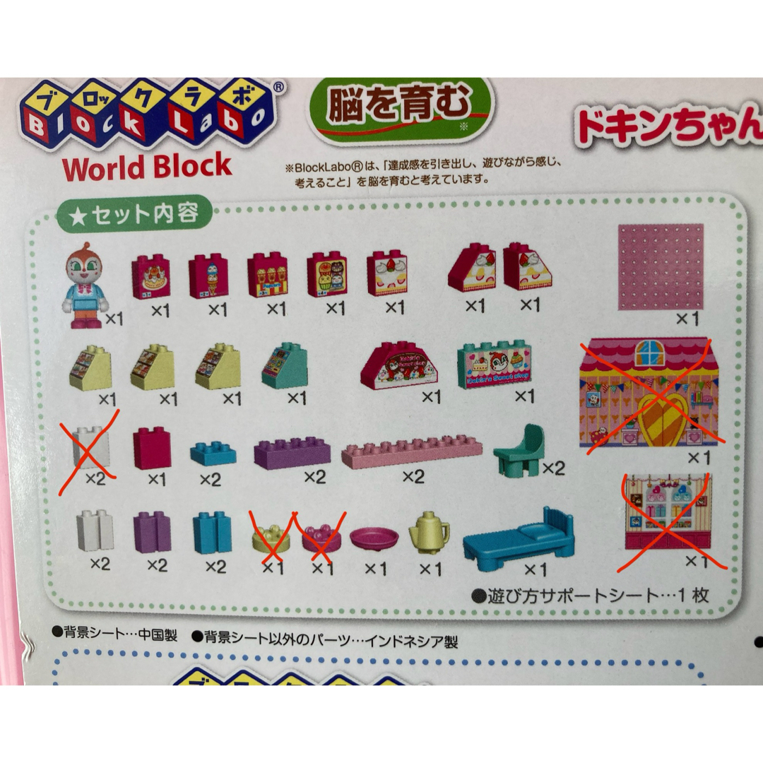 アンパンマン(アンパンマン)の※専用！！ キッズ/ベビー/マタニティのおもちゃ(積み木/ブロック)の商品写真