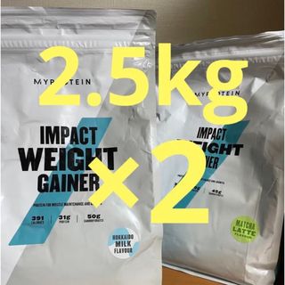 マイプロテイン(MYPROTEIN)のマイプロテイン ウェイトゲイナー バルクアップ　2.5kg×2個 合計5kg(プロテイン)