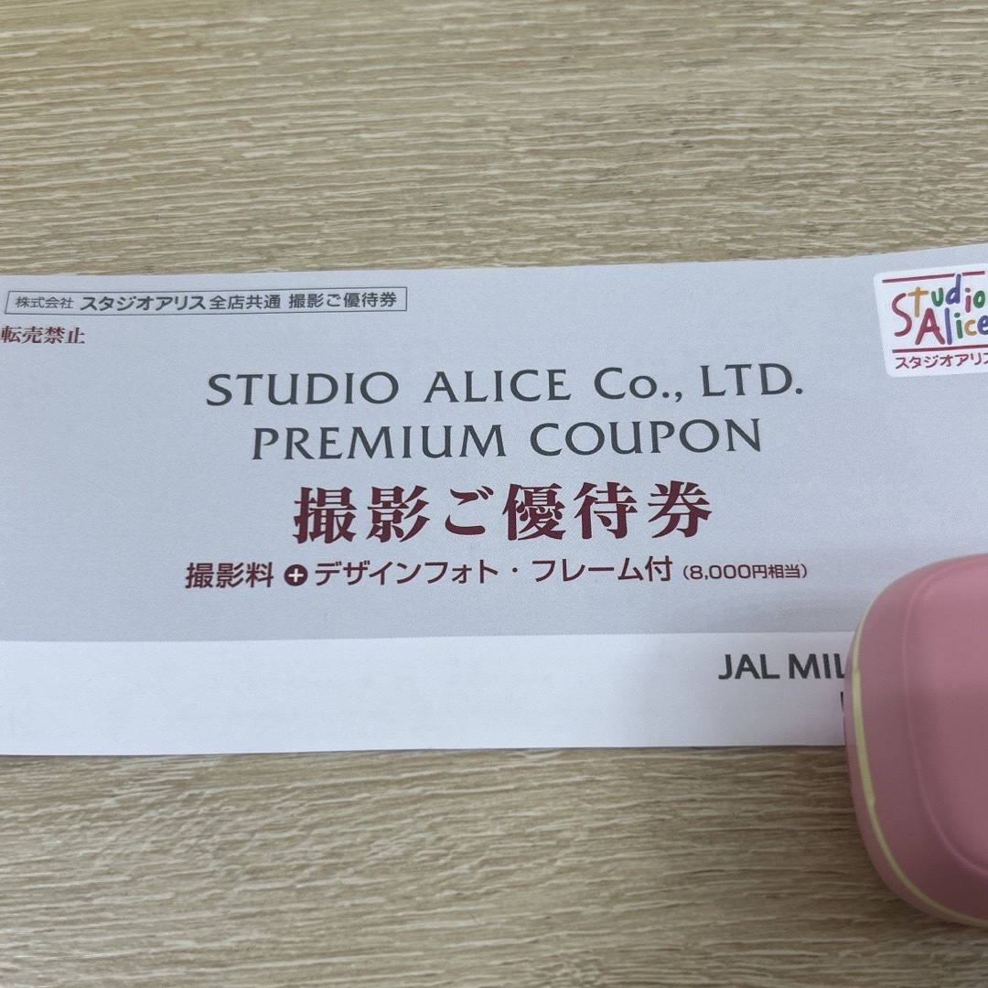 スタジオアリス　JAL撮影優待券 チケットの優待券/割引券(その他)の商品写真