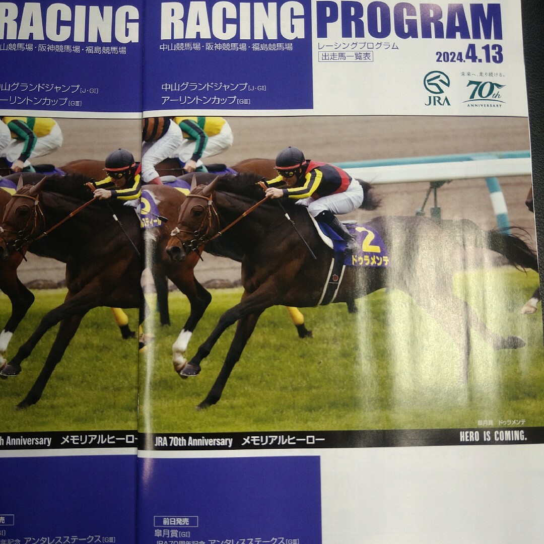 【送料込】競馬 JRA 皐月賞　土曜日版レーシングプログラム2冊　レープロ エンタメ/ホビーの雑誌(趣味/スポーツ)の商品写真