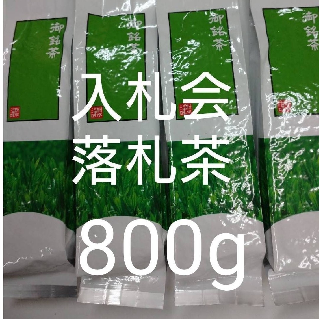 静岡茶　深蒸し茶200g4袋　日本茶緑茶煎茶 食品/飲料/酒の飲料(茶)の商品写真