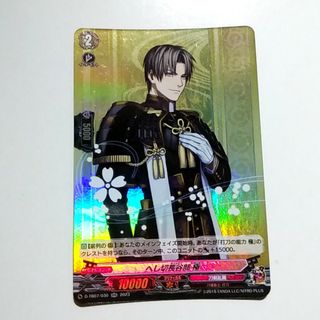 カードファイトヴァンガード(カードファイト!! ヴァンガード)の新発売ヴァンガード刀剣乱舞2023打刀へし切り長谷部極RRダブルレアカード(シングルカード)