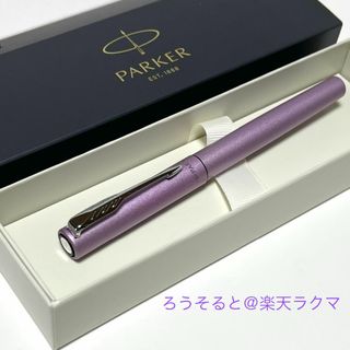 パーカー(Parker)のパーカー 水性ボールペン（ローラーボール）ベクターXL メタリックライラック(ペン/マーカー)