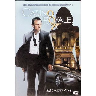 007 カジノ・ロワイヤル(外国映画)