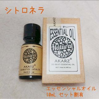 シトロネラ　エッセンシャルオイル 精油 10ml 100円×個数割引(エッセンシャルオイル（精油）)