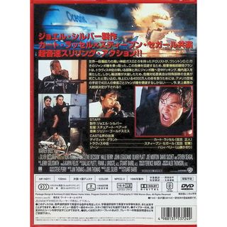 エグゼクティブ・デシジョン [DVD](外国映画)