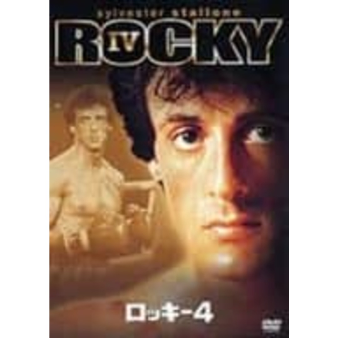 ロッキー 全6作品セット DVD エンタメ/ホビーのDVD/ブルーレイ(外国映画)の商品写真