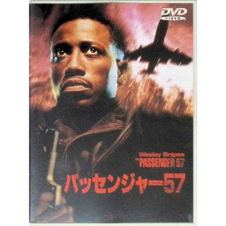 パッセンジャー57 [DVD](外国映画)