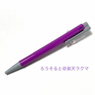 ラミー LAMY／ロゴ（Logo）サマーカラー／バイオレット／ボールペン