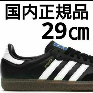 アディダス(adidas)の新品 29.0㎝ adidas SAMBA OGスニーカー ブラック サンバ(スニーカー)