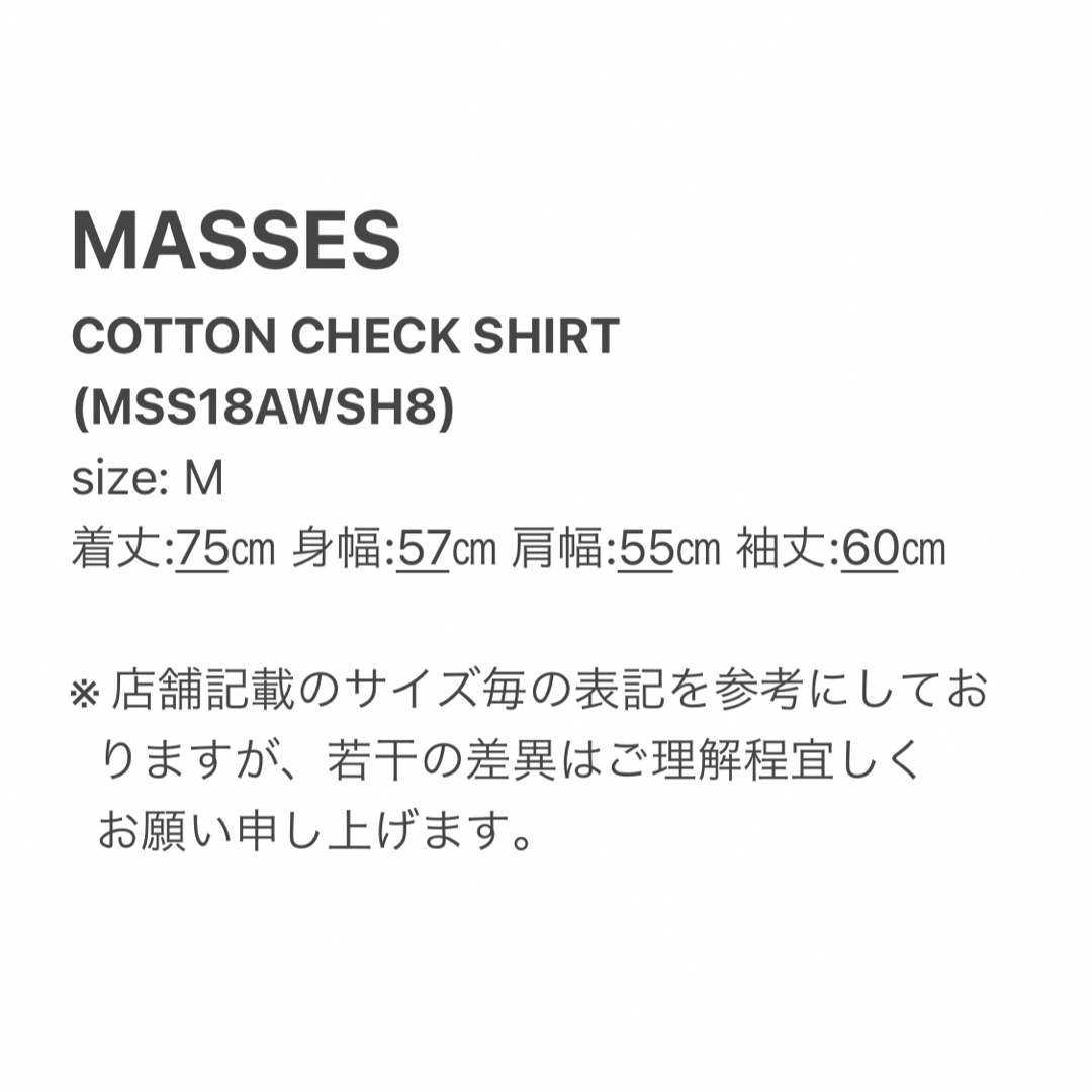 NEIGHBORHOOD(ネイバーフッド)のM【MASSES】COTTON CHECK SHIRT／新品タグ付／送料込 メンズのトップス(シャツ)の商品写真