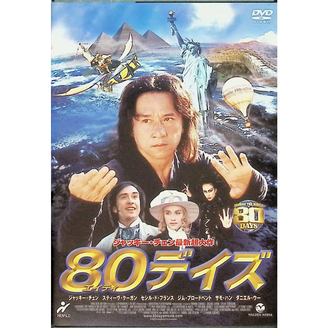 80デイズ [DVD] エンタメ/ホビーのDVD/ブルーレイ(外国映画)の商品写真