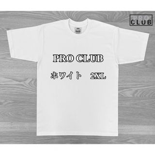 PRO CLUB - PRO CLUB プロクラブ 6.5oz ヘビーTシャツ　ホワイト　2XL