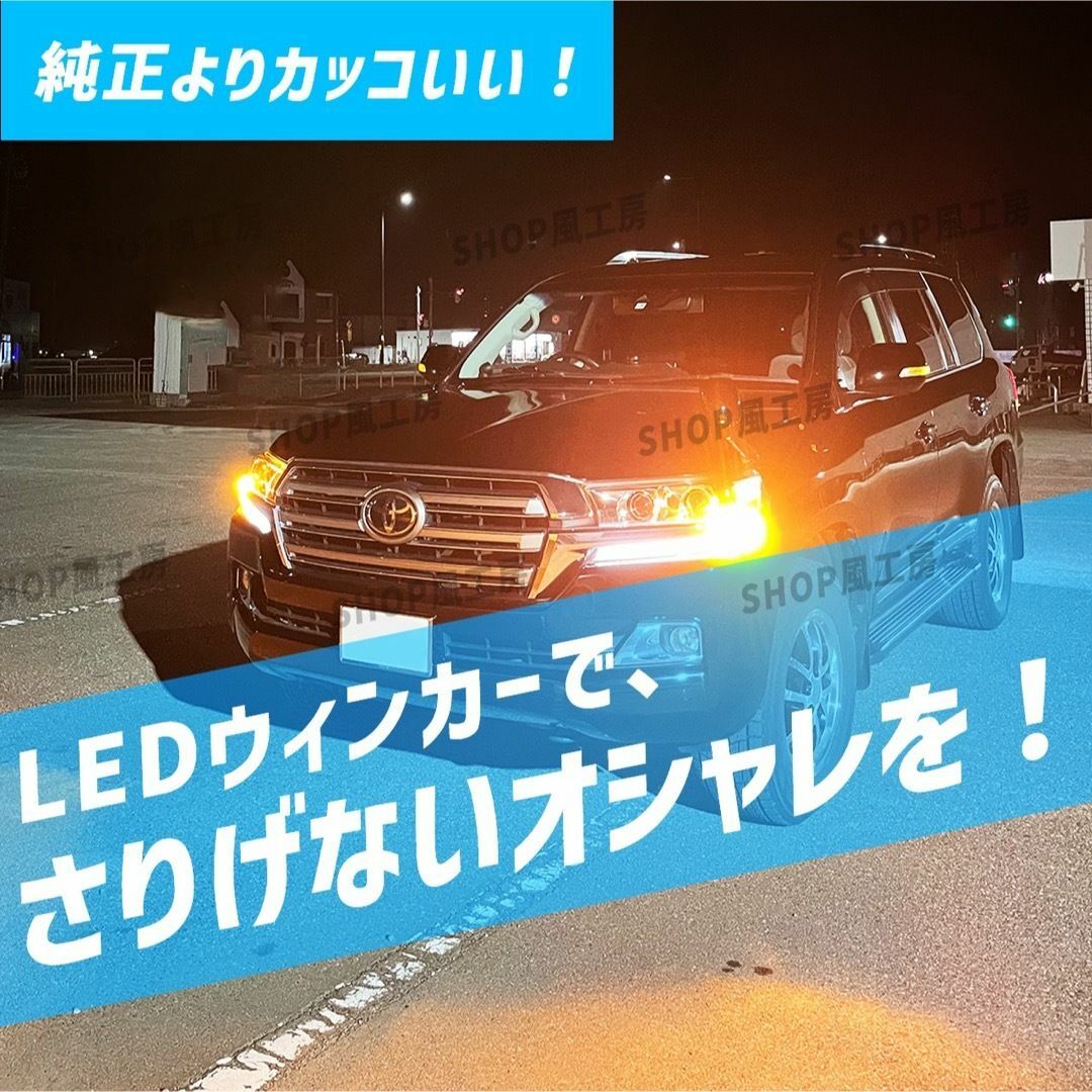 車 T20 ウィンカー LED ウインカー NUTSLAMP アンバー 2個入 自動車/バイクの自動車(汎用パーツ)の商品写真