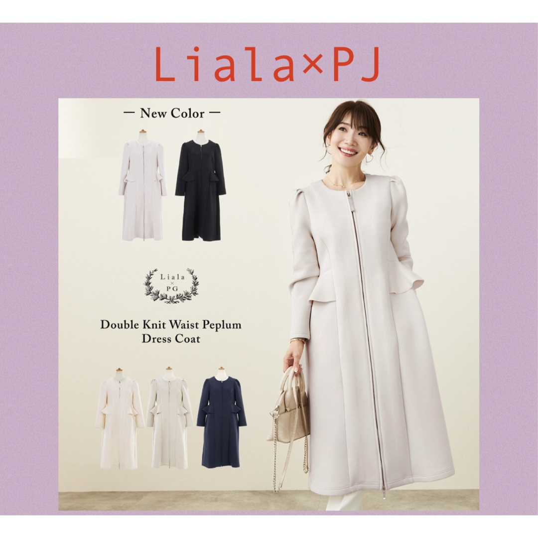 Liala×PG(リアラバイピージー)の【Liala×PG】ダンボールニット　ロングコート　S レディースのジャケット/アウター(ロングコート)の商品写真