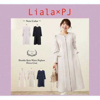 Liala×PG - 【Liala×PG】ダンボールニット　ロングコート　S