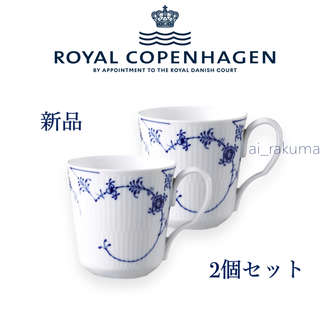 ROYAL COPENHAGEN(ロイヤルコペンハーゲン)の新品 ☆ ロイヤルコペンハーゲン ペア マグカップ 箱入り 2客セット インテリア/住まい/日用品のキッチン/食器(グラス/カップ)の商品写真