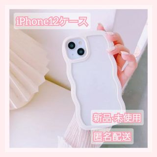 iPhone - 【新品·未使用】iPhone12ケース　クリア　白　うねうね　韓国デザイン♡