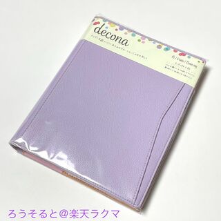 レイメイ藤井 A5システム手帳 デコナ（リング25mm）バイオレット(ファイル/バインダー)
