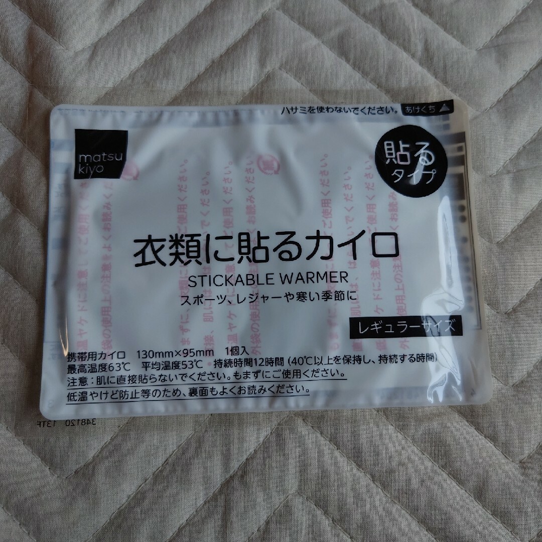 たぬきさん専用 貼るカイロ インテリア/住まい/日用品の日用品/生活雑貨/旅行(日用品/生活雑貨)の商品写真