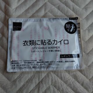 たぬきさん専用 貼るカイロ(日用品/生活雑貨)