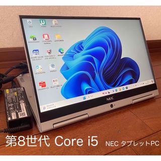 NEC タブレットPC 第8世代 i5 M.2SSD/Win11/Office