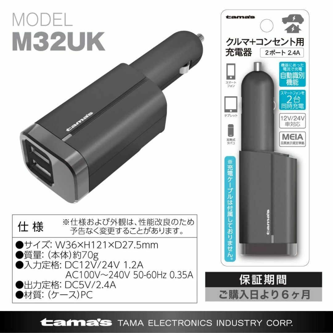 【特価セール】多摩電子工業「クルマ+コンセント用充電器2ポート2.4Ａ」SEM3 スマホ/家電/カメラのスマホアクセサリー(その他)の商品写真