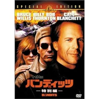 バンディッツ〈特別編〉 [DVD](外国映画)