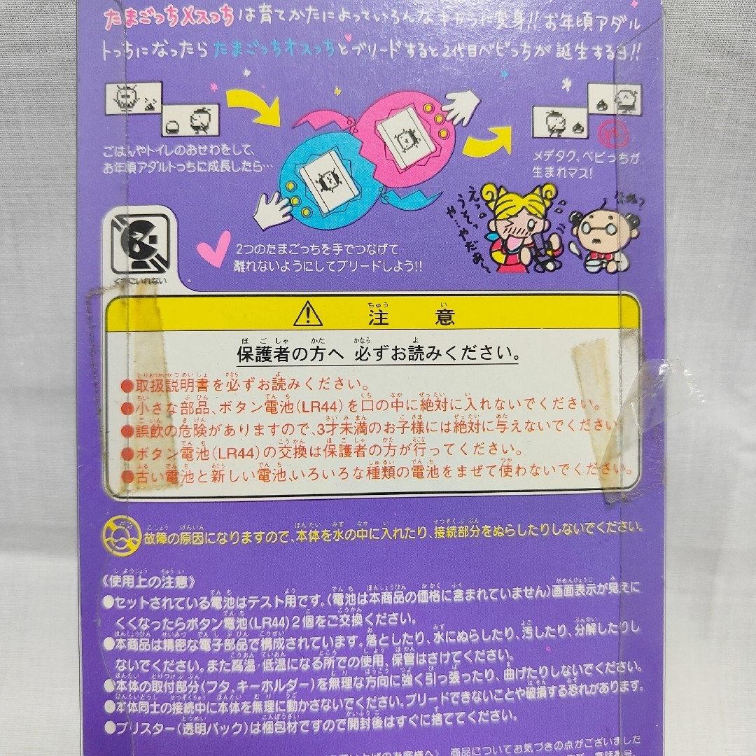 BANDAI(バンダイ)のたまごっち　メスっち エンタメ/ホビーのゲームソフト/ゲーム機本体(携帯用ゲーム機本体)の商品写真