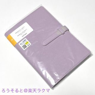 レイメイ藤井／ノフェス ダイアリー（B6サイズ）2021／ラベンダーパープル(カレンダー/スケジュール)