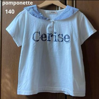 ポンポネット(pom ponette)のポンポネット　半袖　セーラー　シャツ　Tシャツ　ロゴ　女の子　春　夏　メゾピアノ(Tシャツ/カットソー)