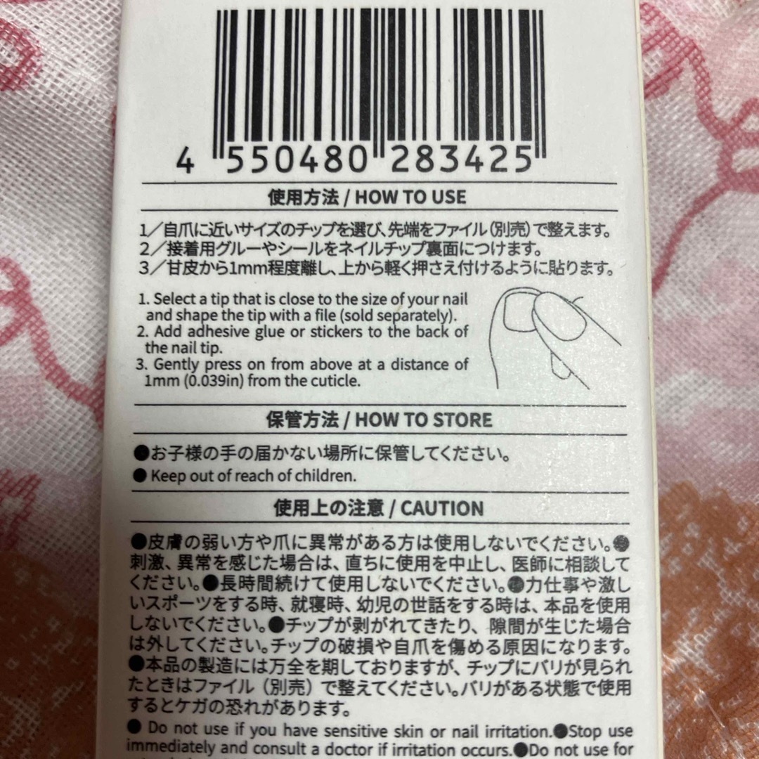 DAISO(ダイソー)の新品！未使用！未開封！DAISOネイルチップ(フット、グラデーションピンク) ハンドメイドのアクセサリー(ネイルチップ)の商品写真