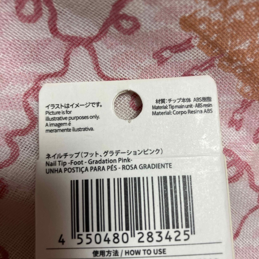 DAISO(ダイソー)の新品！未使用！未開封！DAISOネイルチップ(フット、グラデーションピンク) ハンドメイドのアクセサリー(ネイルチップ)の商品写真