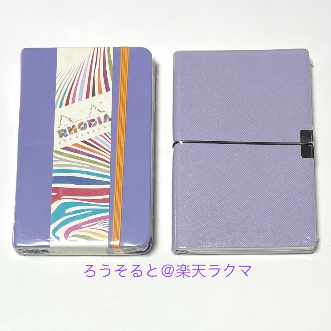 RHODIA(ロディア)のバンド付きノート2冊／青紫・くすみ紫／A6に近い インテリア/住まい/日用品の文房具(ノート/メモ帳/ふせん)の商品写真