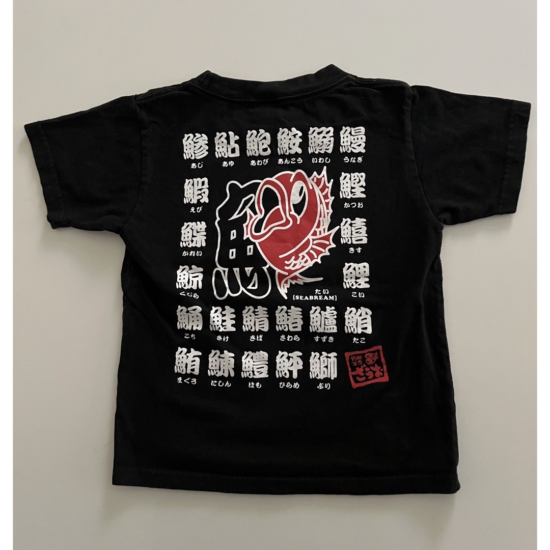 TOMS(トムズ)の魚漢字デザイン　黒Tシャツ　120 キッズ/ベビー/マタニティのキッズ服男の子用(90cm~)(Tシャツ/カットソー)の商品写真