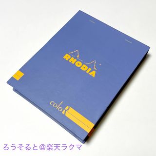 ロディア RHODIA エッセンシャルボックス サファイアブルー