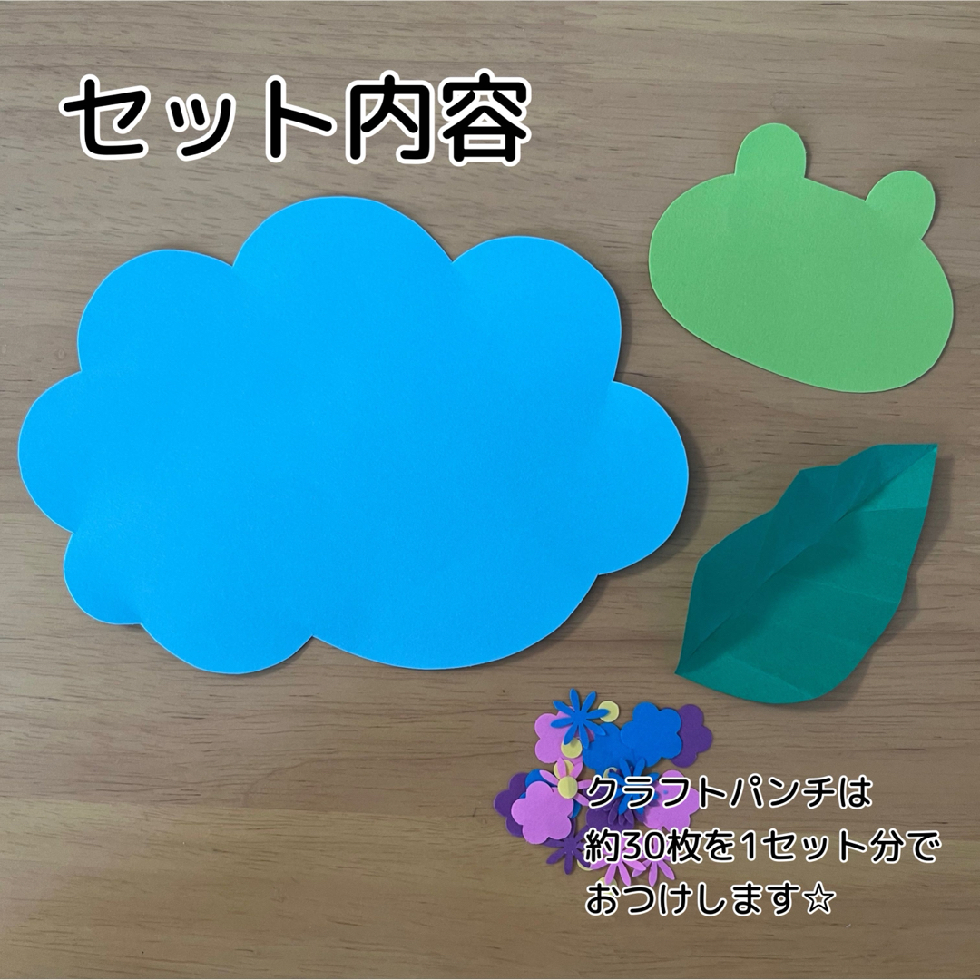 あじさい 製作キット 6セット 壁面 保育 ハンドメイドの素材/材料(型紙/パターン)の商品写真