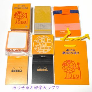 文具・文房具（紙もの）まとめ売りセット／橙色・オレンジ(ノート/メモ帳/ふせん)