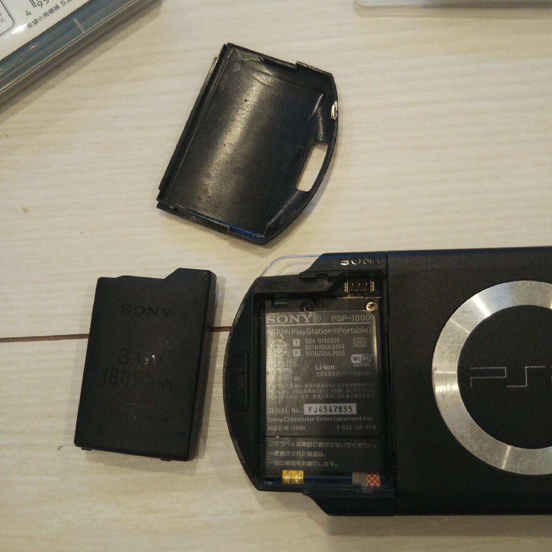 PlayStation Portable(プレイステーションポータブル)の良品⭐️psp本体⭐️黒。純正バッテリー、ゲーム２つ付き♪動作OK♪除菌済み！ エンタメ/ホビーのゲームソフト/ゲーム機本体(携帯用ゲーム機本体)の商品写真