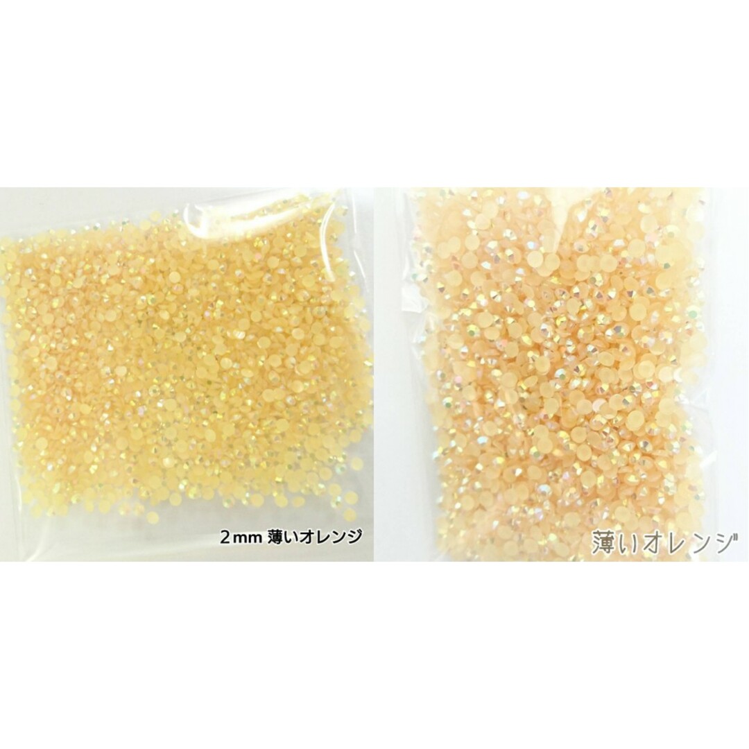 ２点セット／ミルキーストーン ２mm ３mm／薄いオレンジ コスメ/美容のネイル(デコパーツ)の商品写真