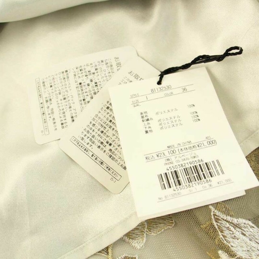 Rirandture(リランドチュール)のリランドチュール チュール刺繍ロングスカート フレア 1 S マルチカラー レディースのスカート(ロングスカート)の商品写真