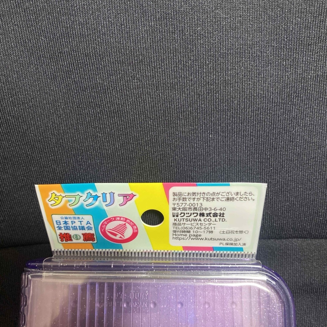 KUTSUWA(クツワ)のタフクリア  クツワ  筆箱  ③  パープル インテリア/住まい/日用品の文房具(ペンケース/筆箱)の商品写真