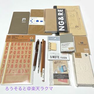 文具・文房具 大量まとめ売りセット／茶色・ブラウン・クラフト(ノート/メモ帳/ふせん)