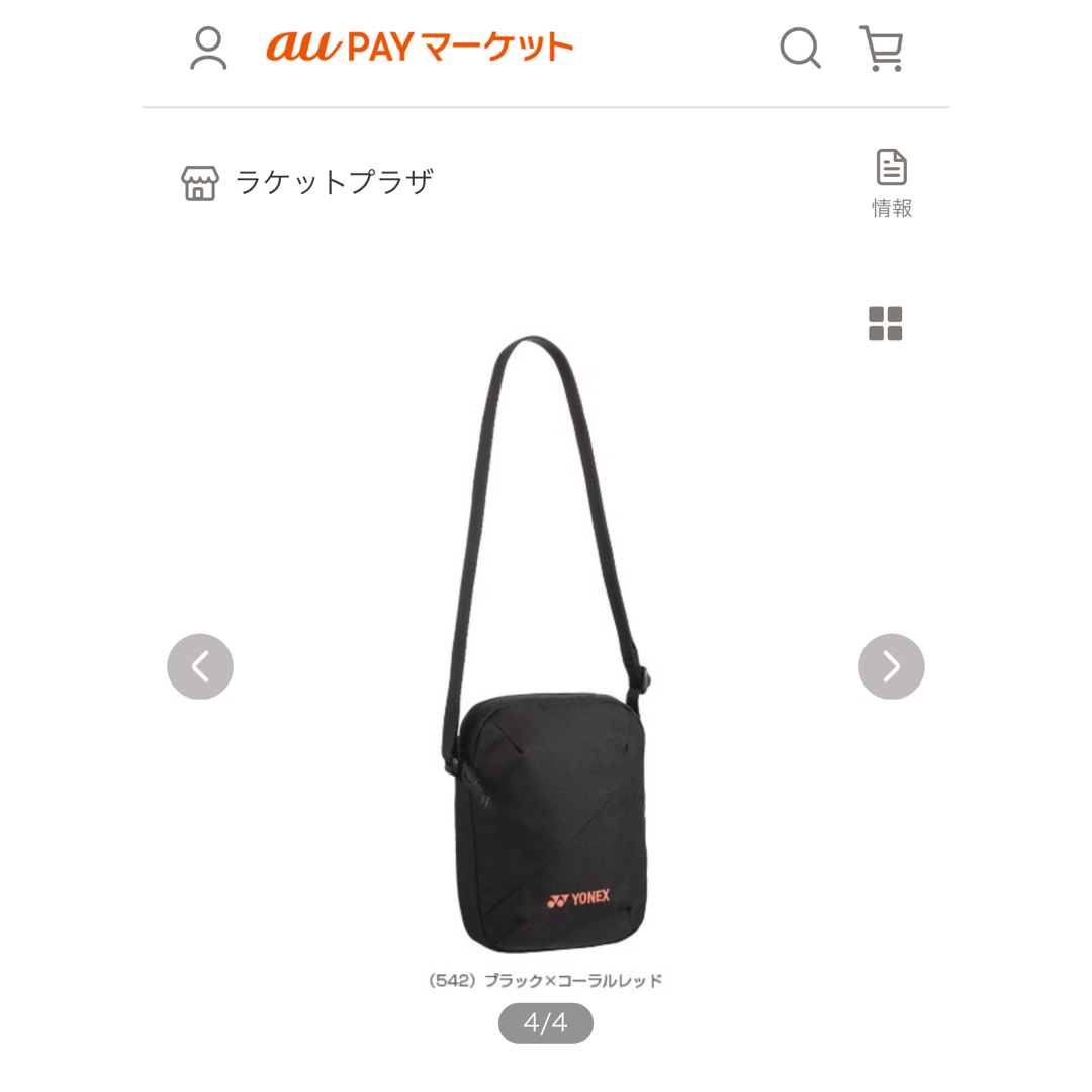 YONEX(ヨネックス)のヨネックステニスBAG2点セット新品 スポーツ/アウトドアのテニス(バッグ)の商品写真