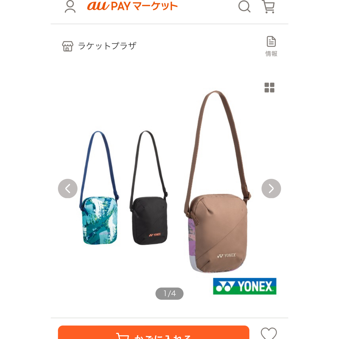 YONEX(ヨネックス)のヨネックステニスBAG2点セット新品 スポーツ/アウトドアのテニス(バッグ)の商品写真