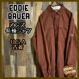 エディーバウアー(Eddie Bauer)のエディーバウアー メンズ 長袖 シャツ スポーツ テラコッタ USA古着(シャツ)